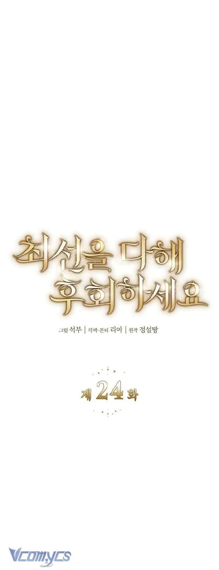 Cứ Cố Gắng Hết Sức Để Hối Hận - Chap 24 - Trang 14