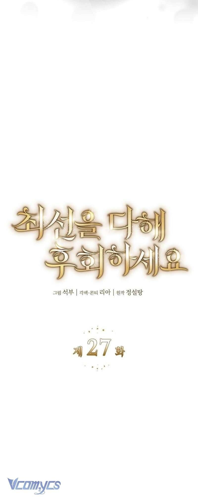 Cứ Cố Gắng Hết Sức Để Hối Hận - Chap 27 - Trang 6