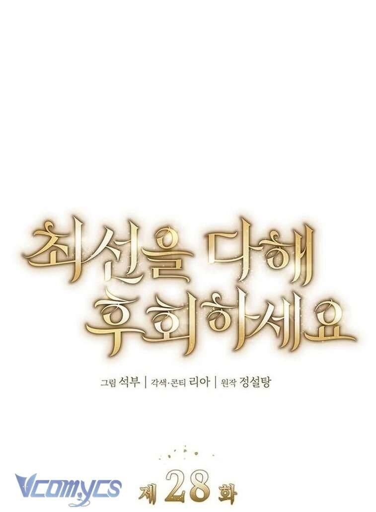 Cứ Cố Gắng Hết Sức Để Hối Hận - Chap 28 - Trang 31