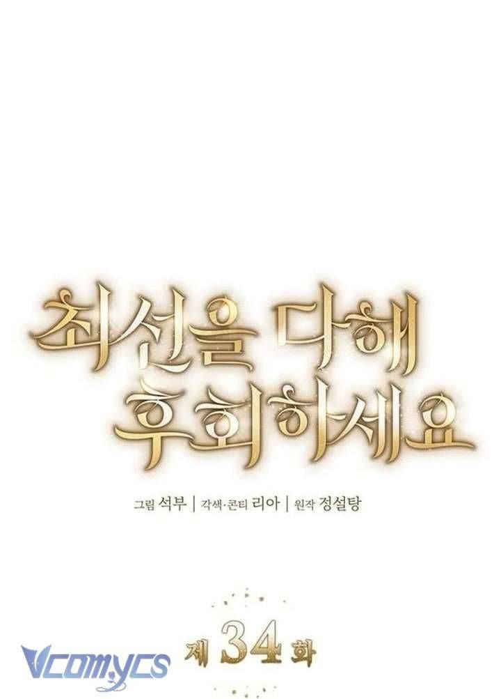 Cứ Cố Gắng Hết Sức Để Hối Hận - Chap 34 - Trang 26