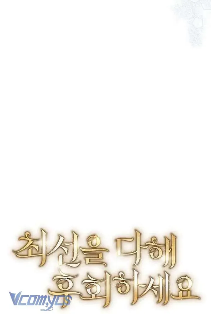 Cứ Cố Gắng Hết Sức Để Hối Hận - Chap 39 - Trang 38