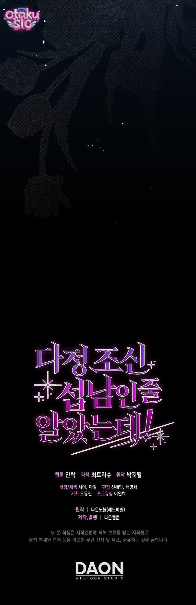 Cứ Ngỡ Hắn Là Nam Phụ Dịu Dàng, Ngoan Đạo! - Chap 11 - Trang 55