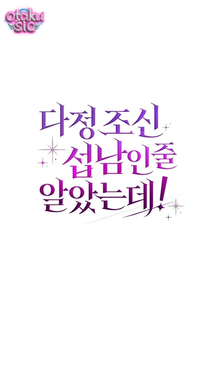 Cứ Ngỡ Hắn Là Nam Phụ Dịu Dàng, Ngoan Đạo! - Chap 3 - Trang 63