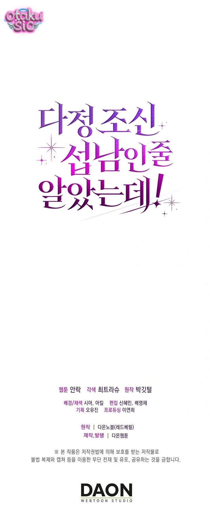 Cứ Ngỡ Hắn Là Nam Phụ Dịu Dàng, Ngoan Đạo! - Chap 4 - Trang 61