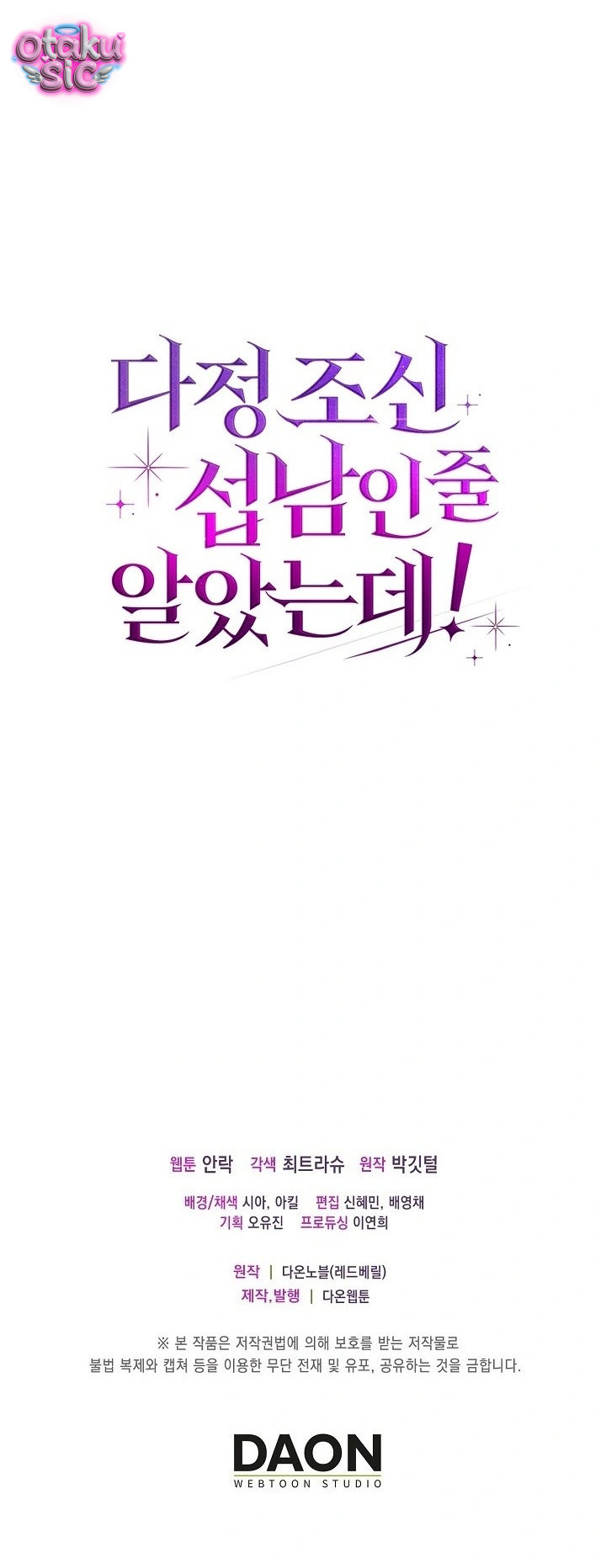 Cứ Ngỡ Hắn Là Nam Phụ Dịu Dàng, Ngoan Đạo! - Chap 5 - Trang 60