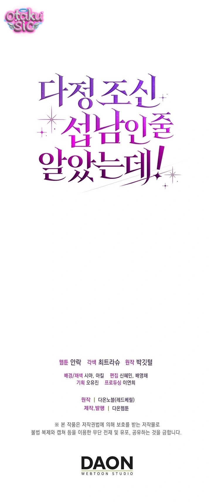 Cứ Ngỡ Hắn Là Nam Phụ Dịu Dàng, Ngoan Đạo! - Chap 6 - Trang 52