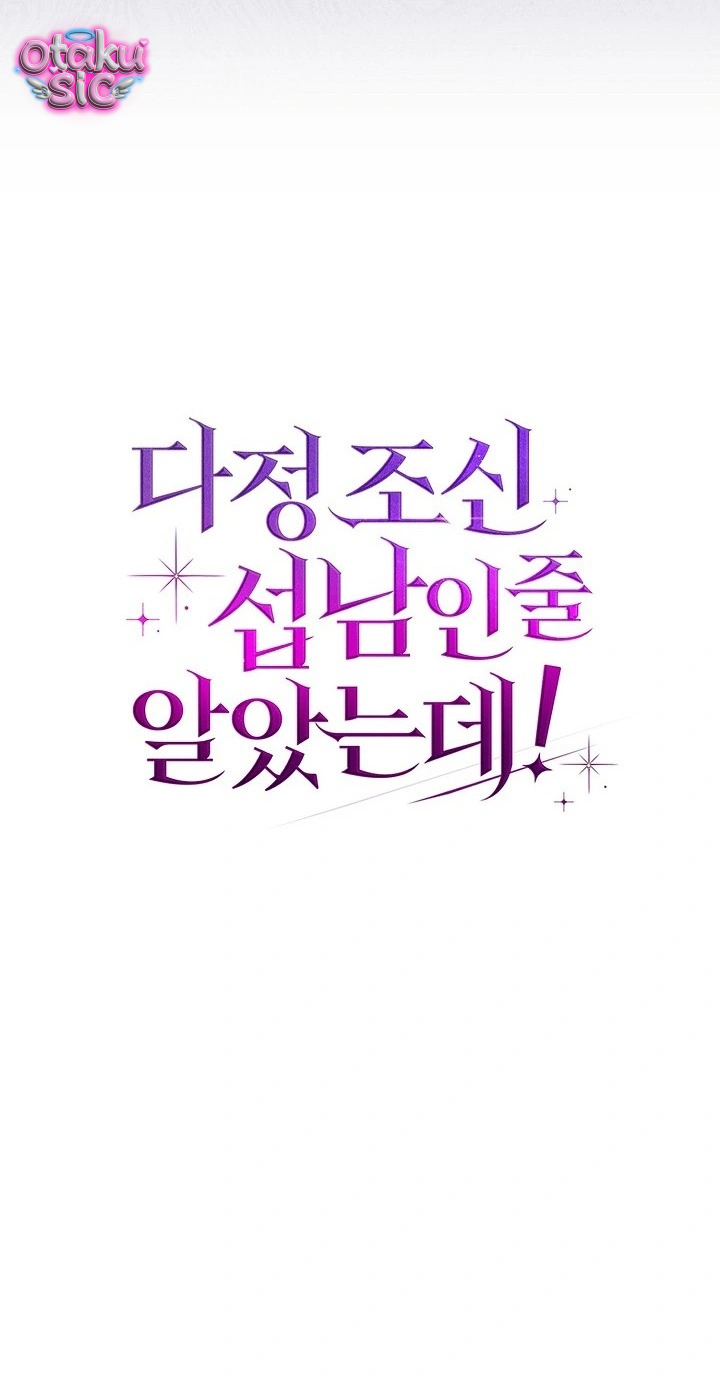 Cứ Ngỡ Hắn Là Nam Phụ Dịu Dàng, Ngoan Đạo! - Chap 8 - Trang 49