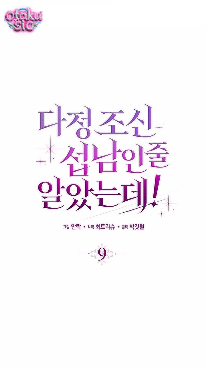 Cứ Ngỡ Hắn Là Nam Phụ Dịu Dàng, Ngoan Đạo! - Chap 9 - Trang 18