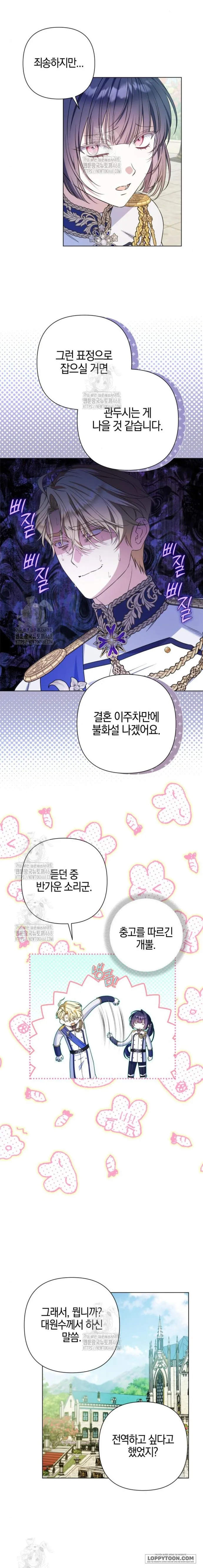 Cúi Đầu Xuống Đi, Đại Công Tước! - Chap 20 - Trang 10