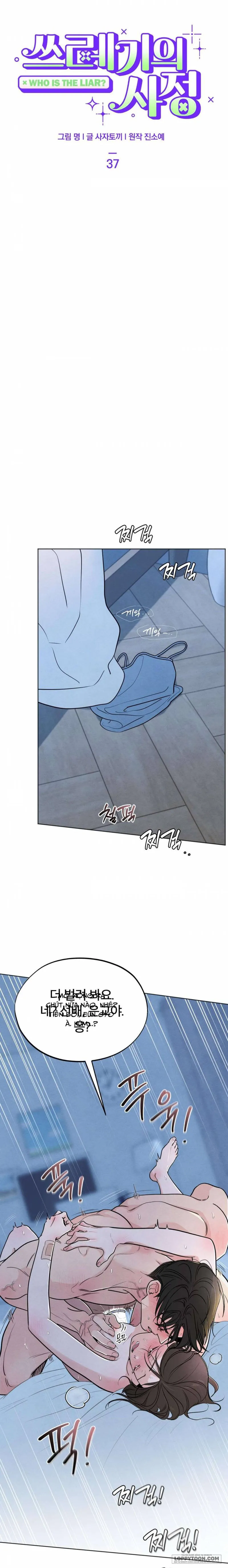 Cuộc Đời Của Kẻ Cặn Bã - Chap 37 - Trang 6
