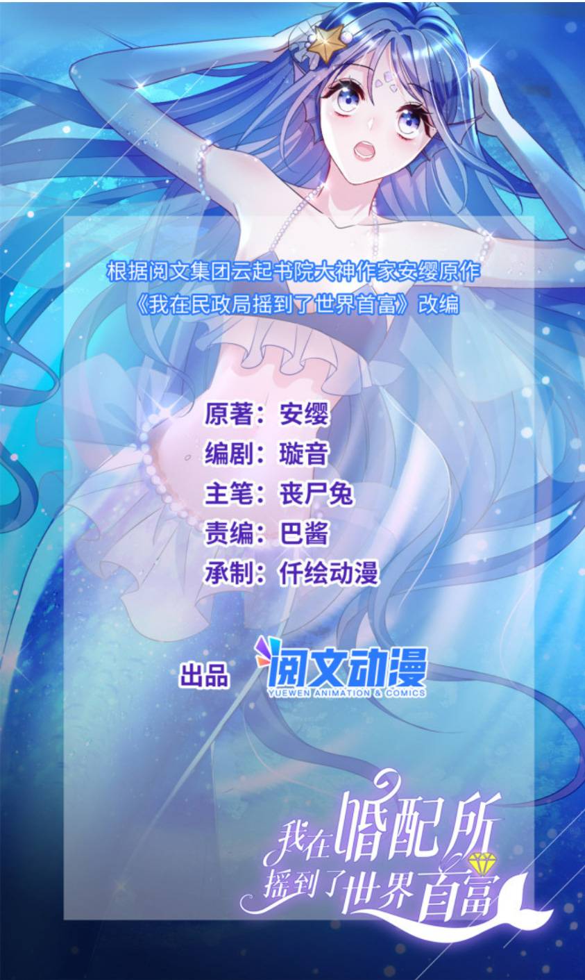 Cuộc Hôn Nhân Với Boss Nhà Giàu Khét Tiếng - Chap 21 - Trang 2