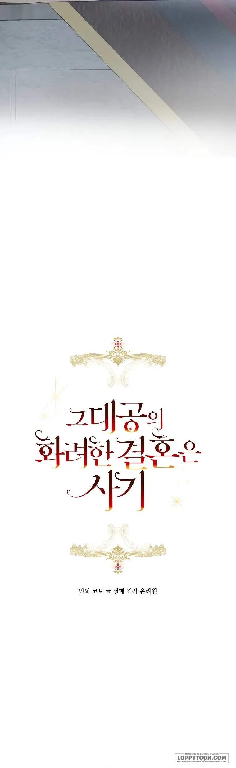 Cuộc Hôn Nhân Xa Hoa Của Đại Công Tước Là Giả - Chap 15 - Trang 2