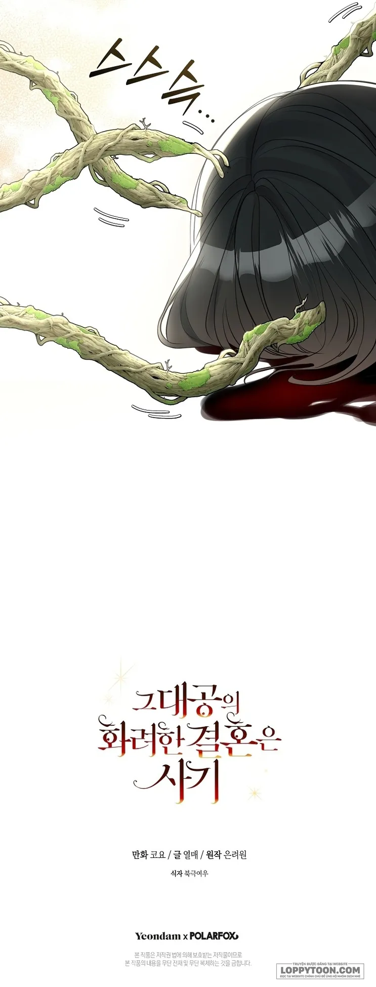 Cuộc Hôn Nhân Xa Hoa Của Đại Công Tước Là Giả - Chap 27 - Trang 37