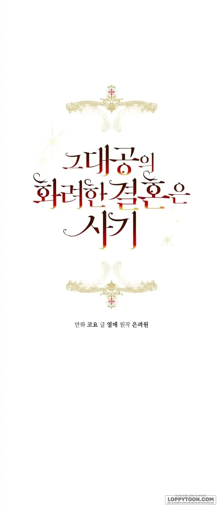 Cuộc Hôn Nhân Xa Hoa Của Đại Công Tước Là Giả - Chap 39 - Trang 14