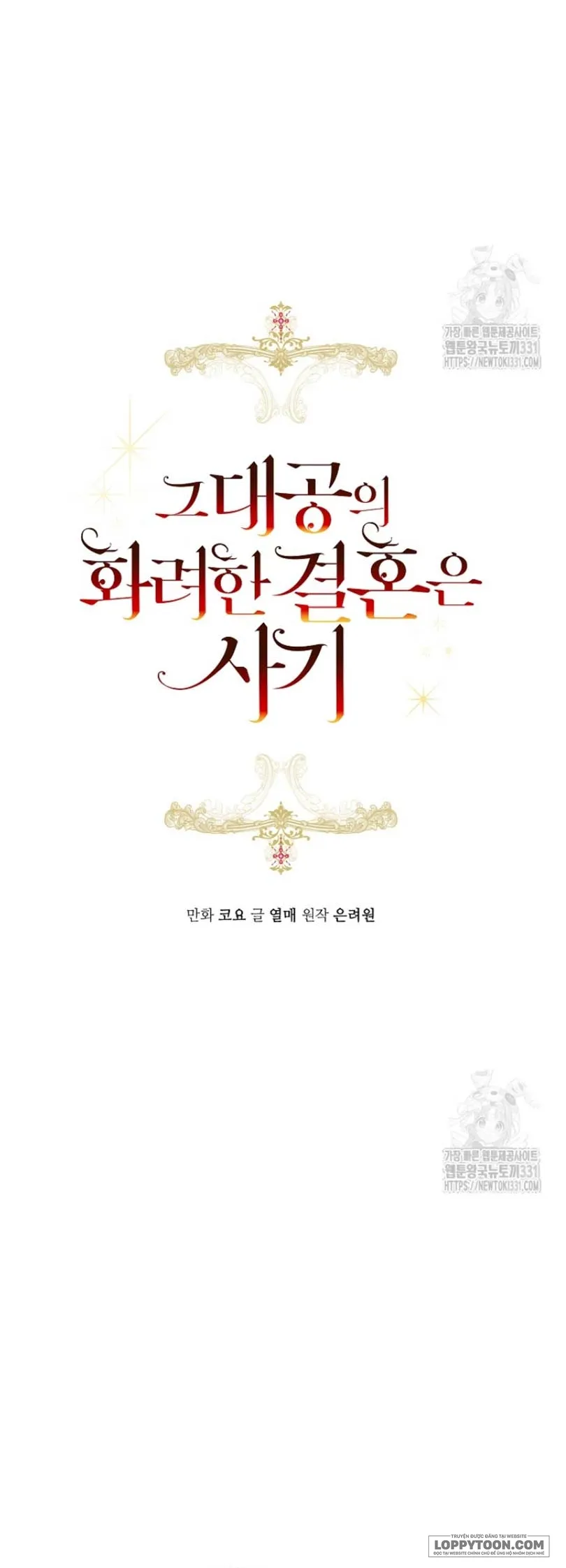Cuộc Hôn Nhân Xa Hoa Của Đại Công Tước Là Giả - Chap 48 - Trang 28