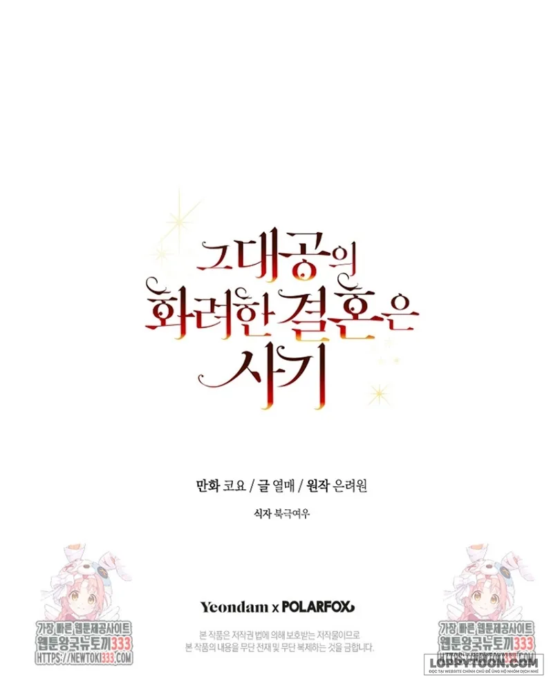 Cuộc Hôn Nhân Xa Hoa Của Đại Công Tước Là Giả - Chap 49 - Trang 44