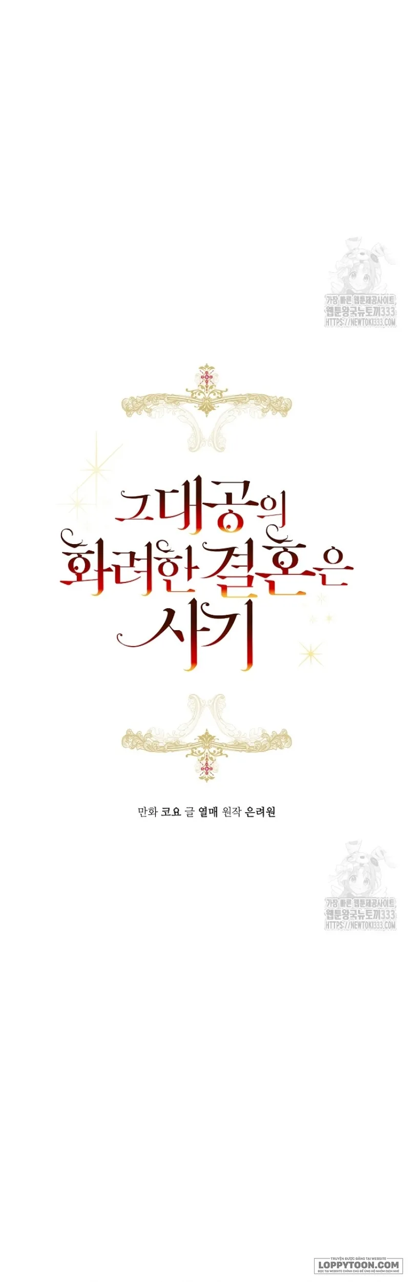 Cuộc Hôn Nhân Xa Hoa Của Đại Công Tước Là Giả - Chap 49 - Trang 6