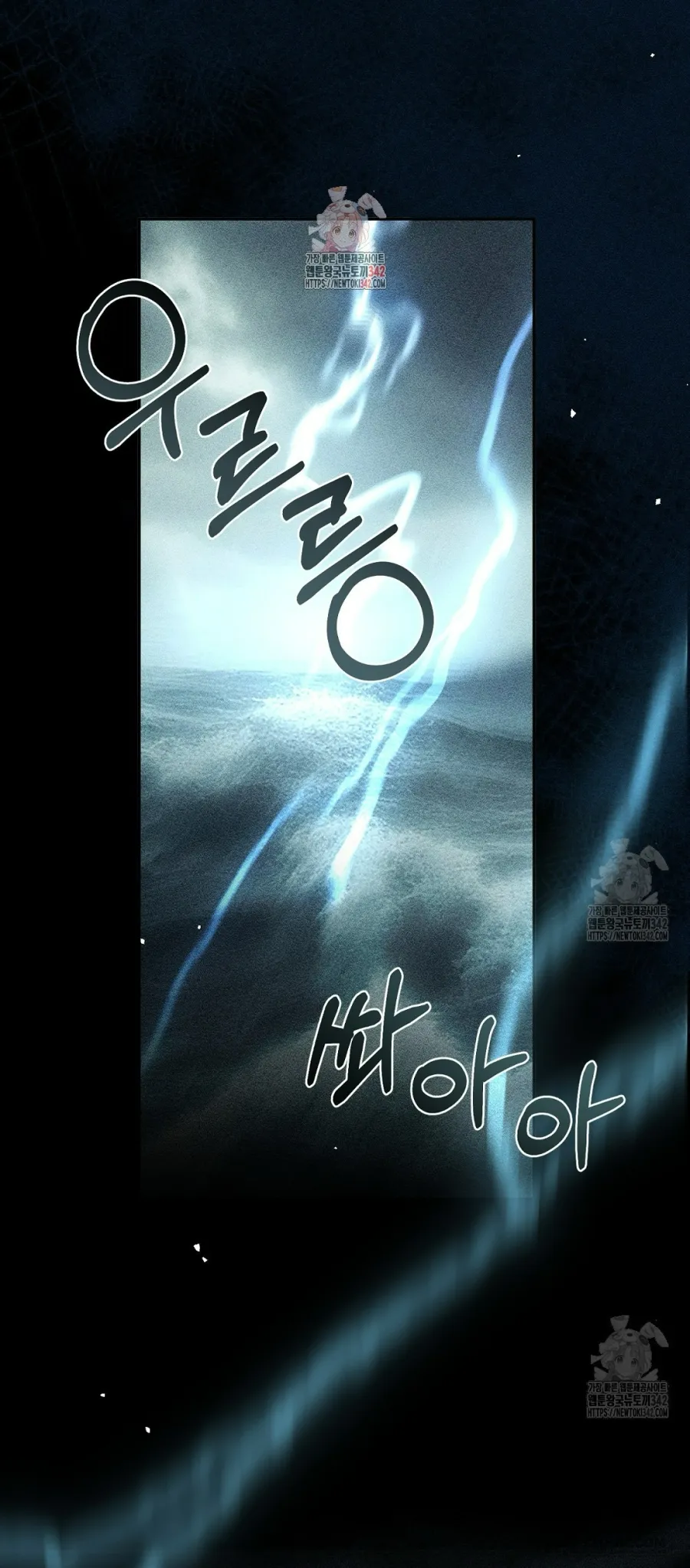 Cuộc Hôn Nhân Xa Hoa Của Đại Công Tước Là Giả - Chap 60 - Trang 1