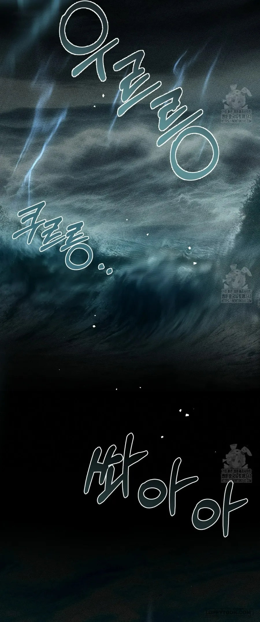 Cuộc Hôn Nhân Xa Hoa Của Đại Công Tước Là Giả - Chap 60 - Trang 2