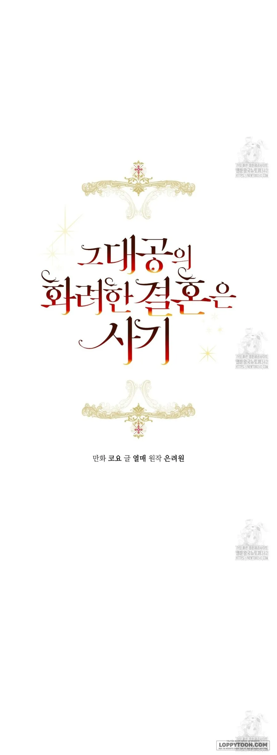 Cuộc Hôn Nhân Xa Hoa Của Đại Công Tước Là Giả - Chap 61 - Trang 29