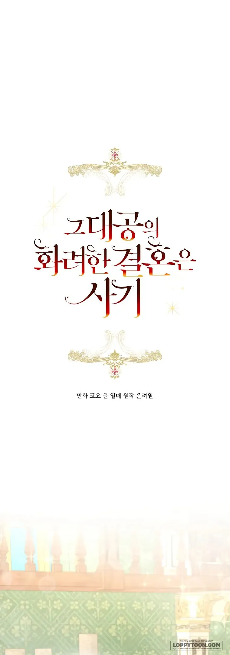 Cuộc Hôn Nhân Xa Hoa Của Đại Công Tước Là Giả - Chap 7 - Trang 1