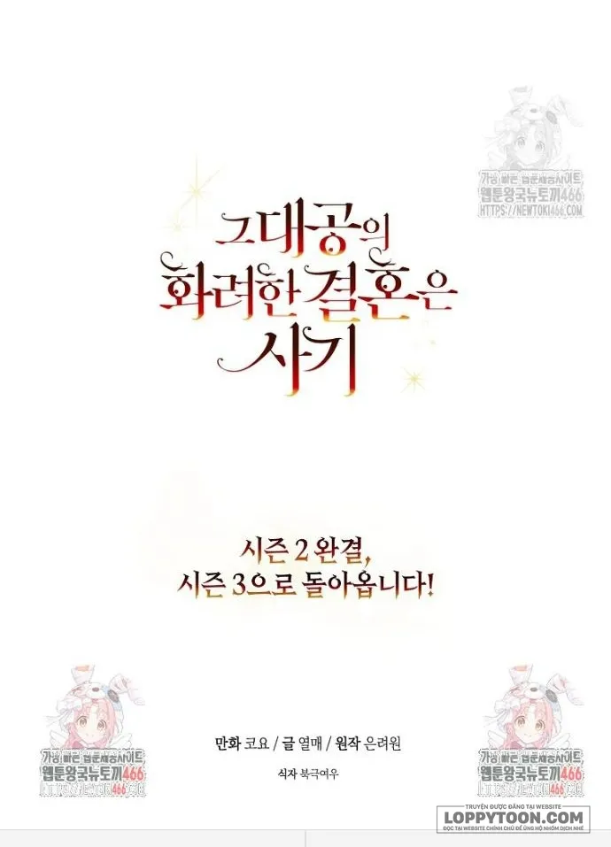 Cuộc Hôn Nhân Xa Hoa Của Đại Công Tước Là Giả - Chap 78 - Trang 45