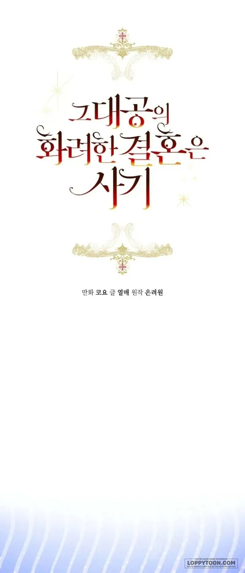 Cuộc Hôn Nhân Xa Hoa Của Đại Công Tước Là Giả - Chap 84 - Trang 22