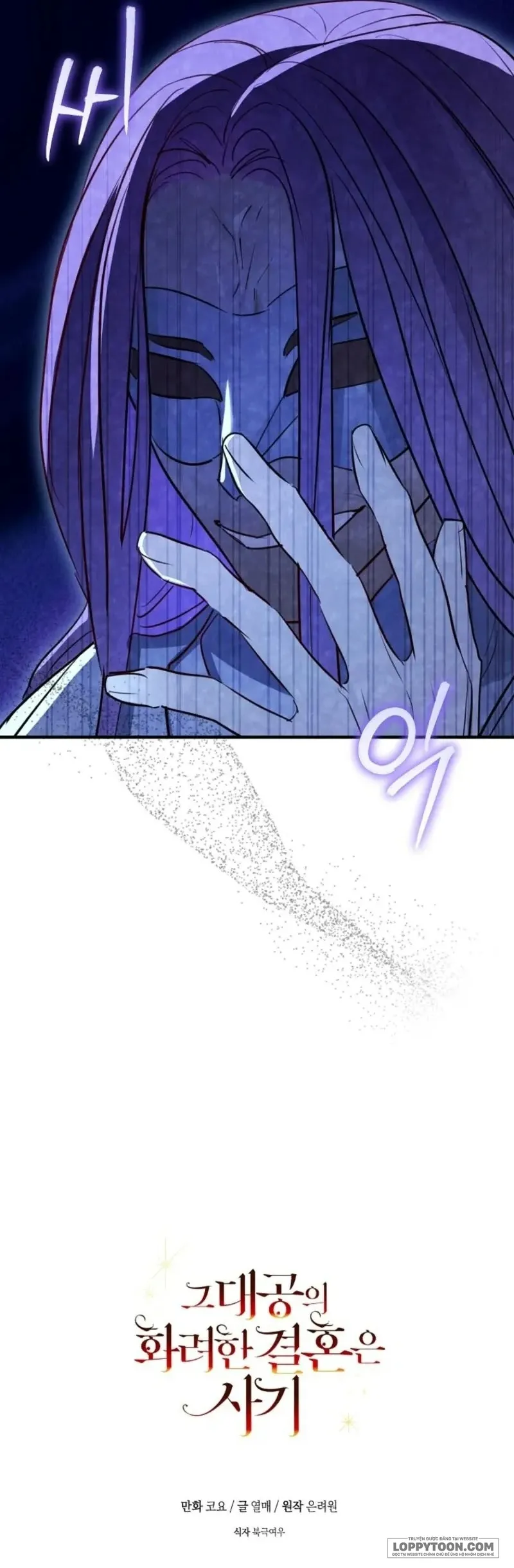 Cuộc Hôn Nhân Xa Hoa Của Đại Công Tước Là Giả - Chap 95 - Trang 42
