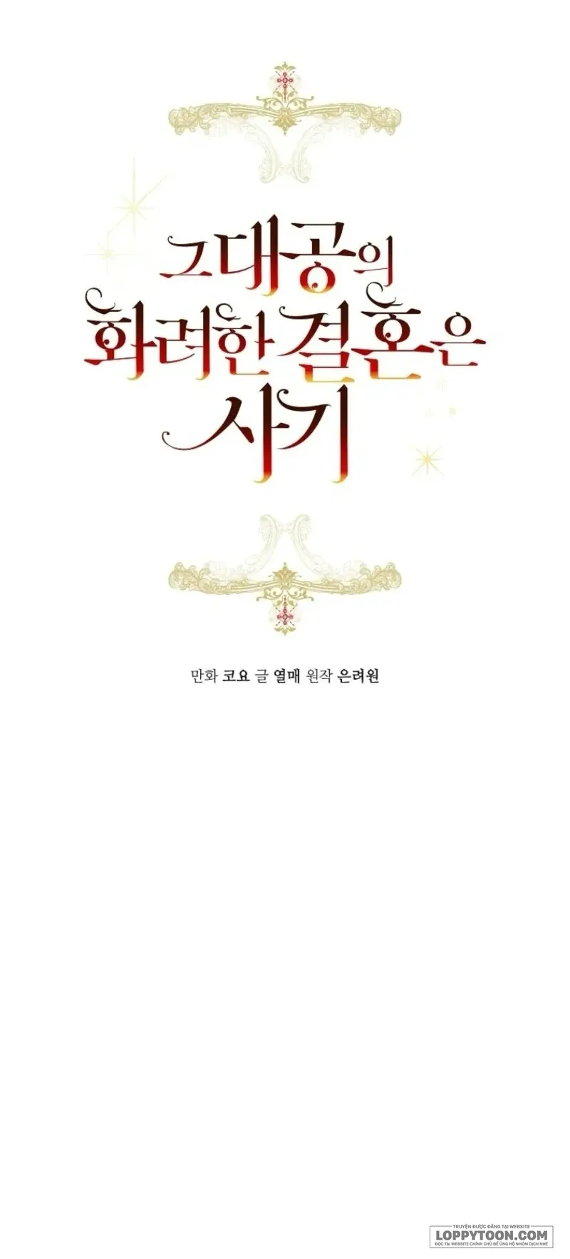 Cuộc Hôn Nhân Xa Hoa Của Đại Công Tước Là Giả - Chap 96 - Trang 6