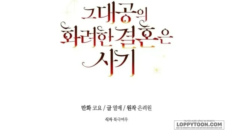 Cuộc Hôn Nhân Xa Hoa Của Đại Công Tước Là Giả - Chap 99 - Trang 43