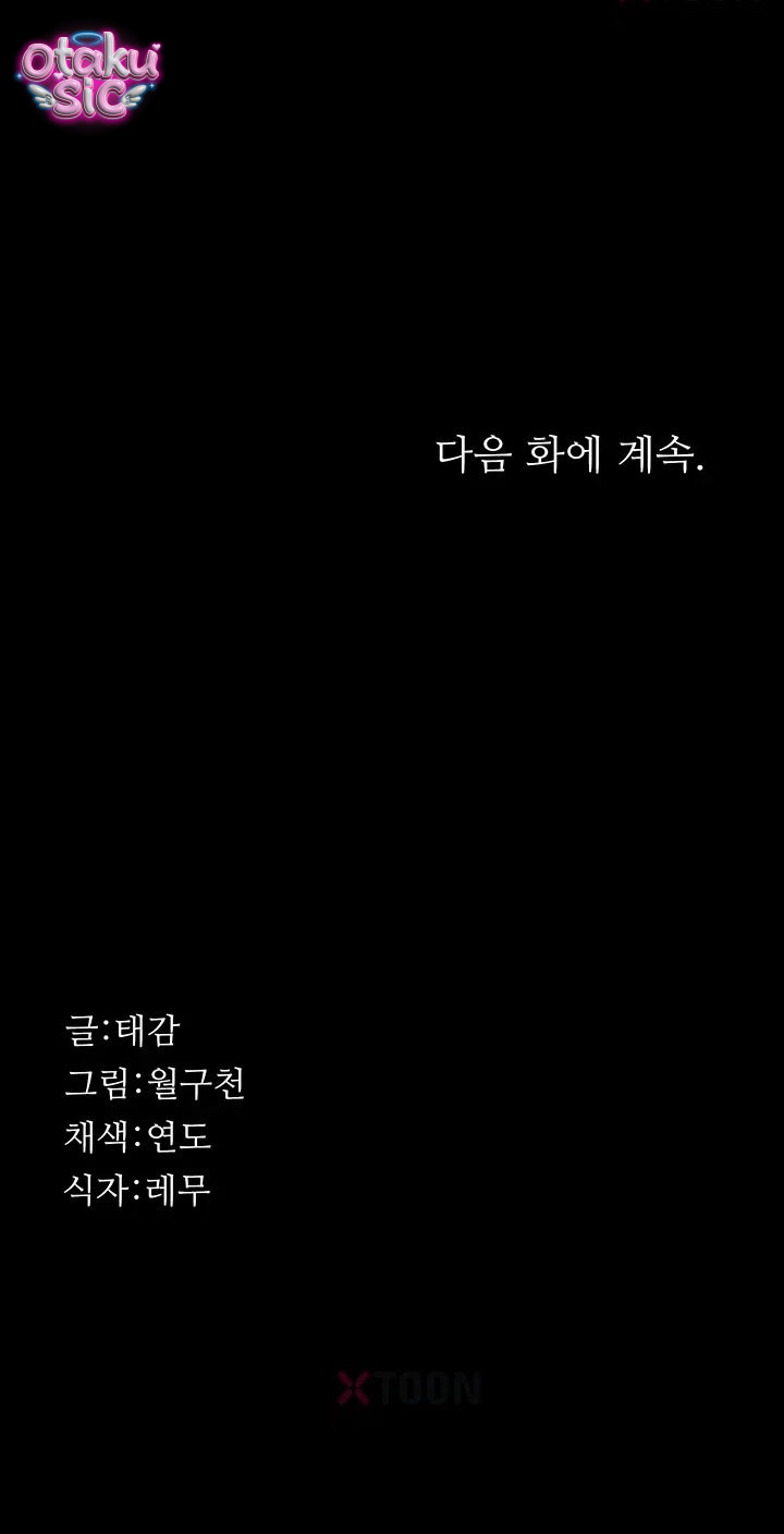 Cuộc Săn "Daddy" - Chap 19 - Trang 42
