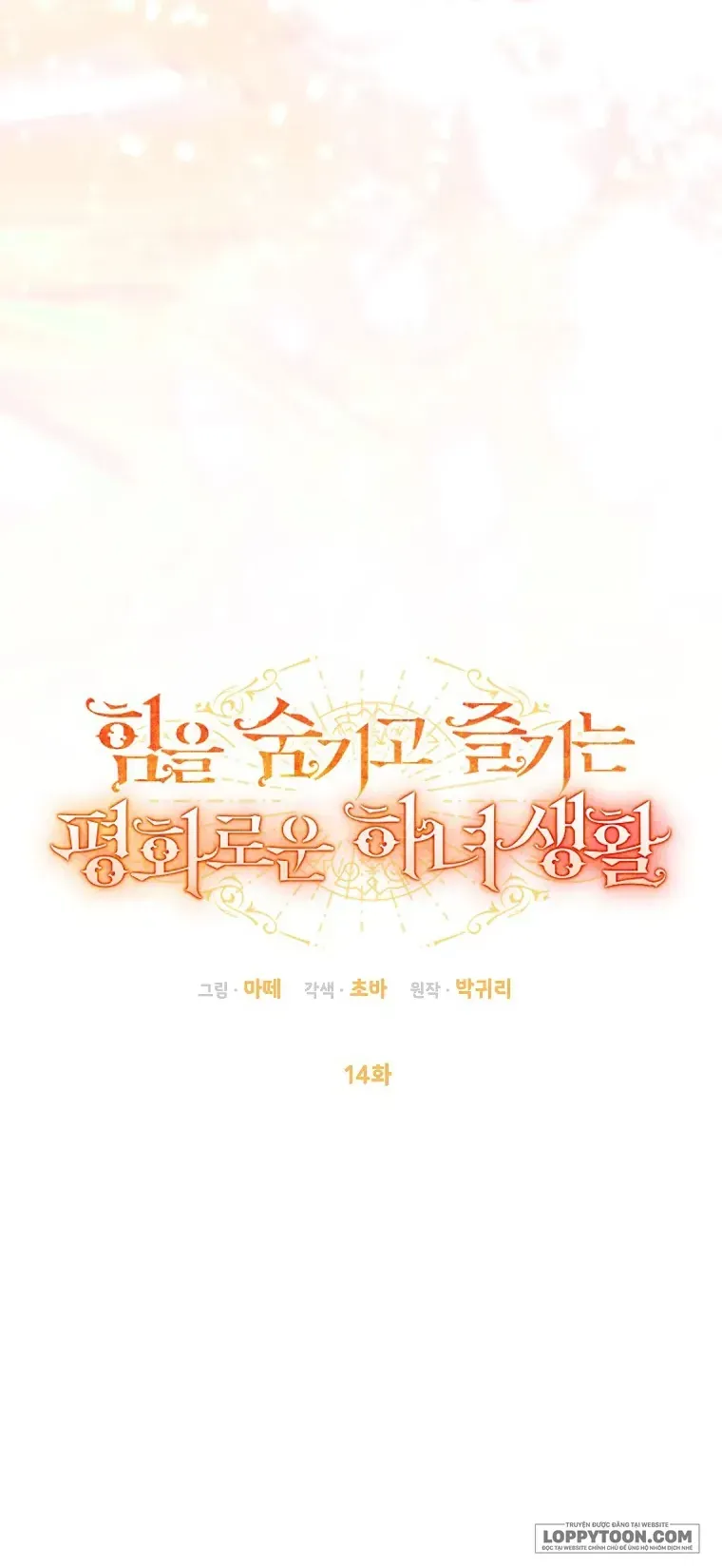 Cuộc Sống Yên Bình Của Cô Hầu Gái Che Giấu Sức Mạnh - Chap 14 - Trang 34