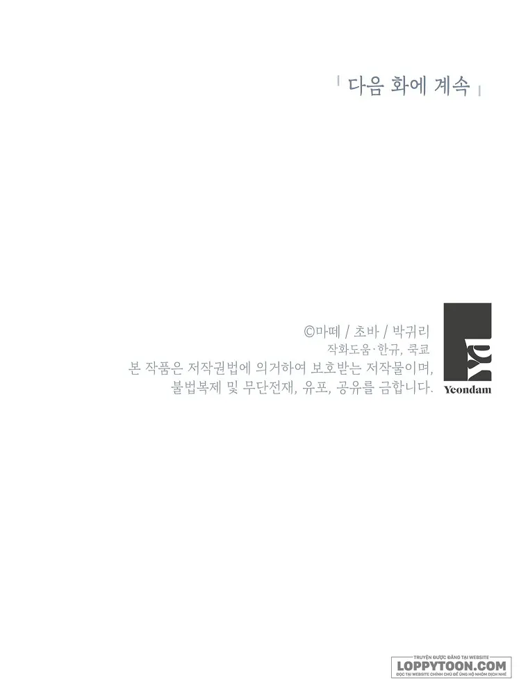 Cuộc Sống Yên Bình Của Cô Hầu Gái Che Giấu Sức Mạnh - Chap 16 - Trang 39