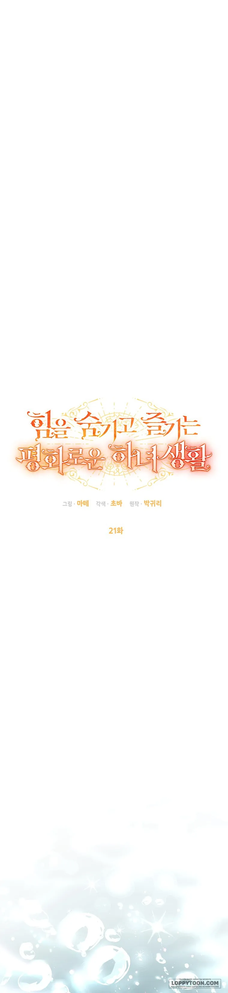 Cuộc Sống Yên Bình Của Cô Hầu Gái Che Giấu Sức Mạnh - Chap 21 - Trang 12