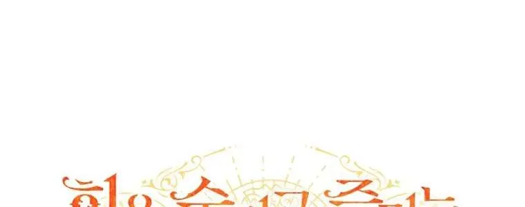 Cuộc Sống Yên Bình Của Cô Hầu Gái Che Giấu Sức Mạnh - Chap 4 - Trang 38