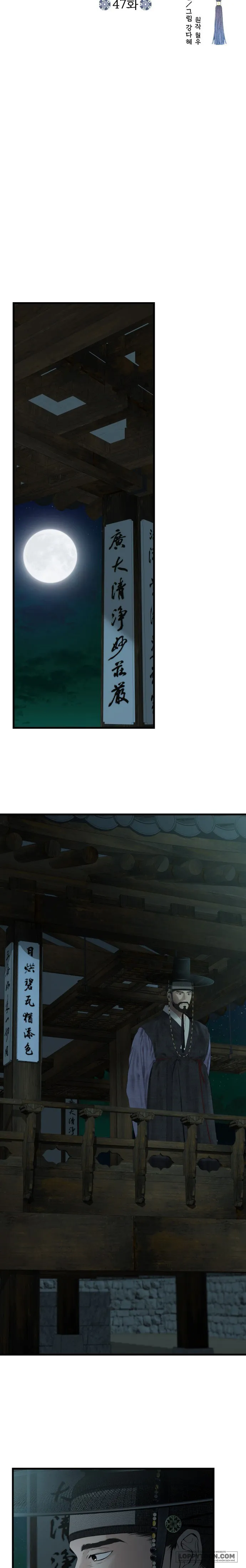 Cuộc Tuyển Chọn Vương Phi Triều Joseon - Chap 47 - Trang 5