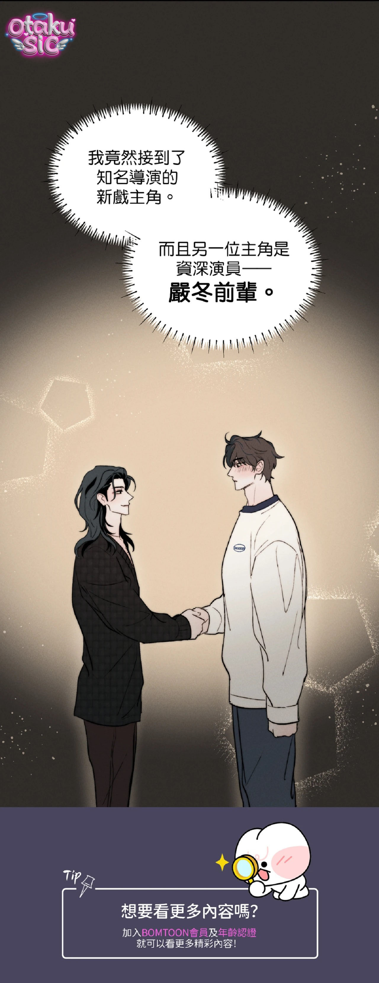 Cuối thu sang đông (ABO) - Chap 0 - Trang 3