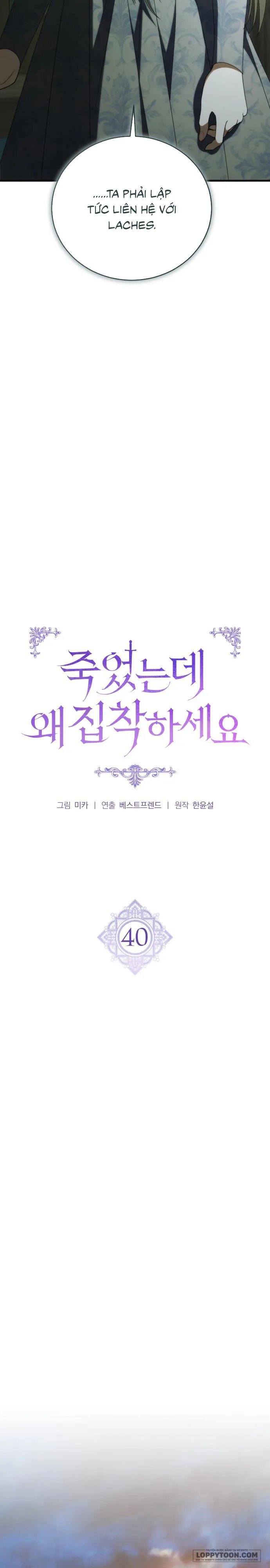 Đã Chết Rồi Còn Bị Ám Ảnh - Chap 40 - Trang 13