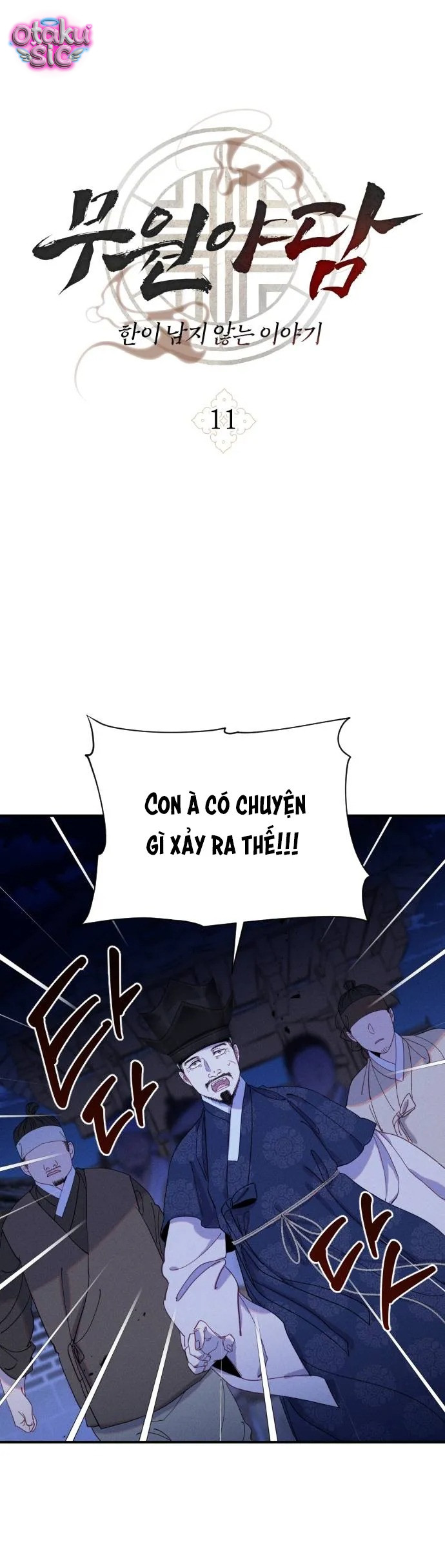 Dạ đàm vô oán - Chap 11 - Trang 1