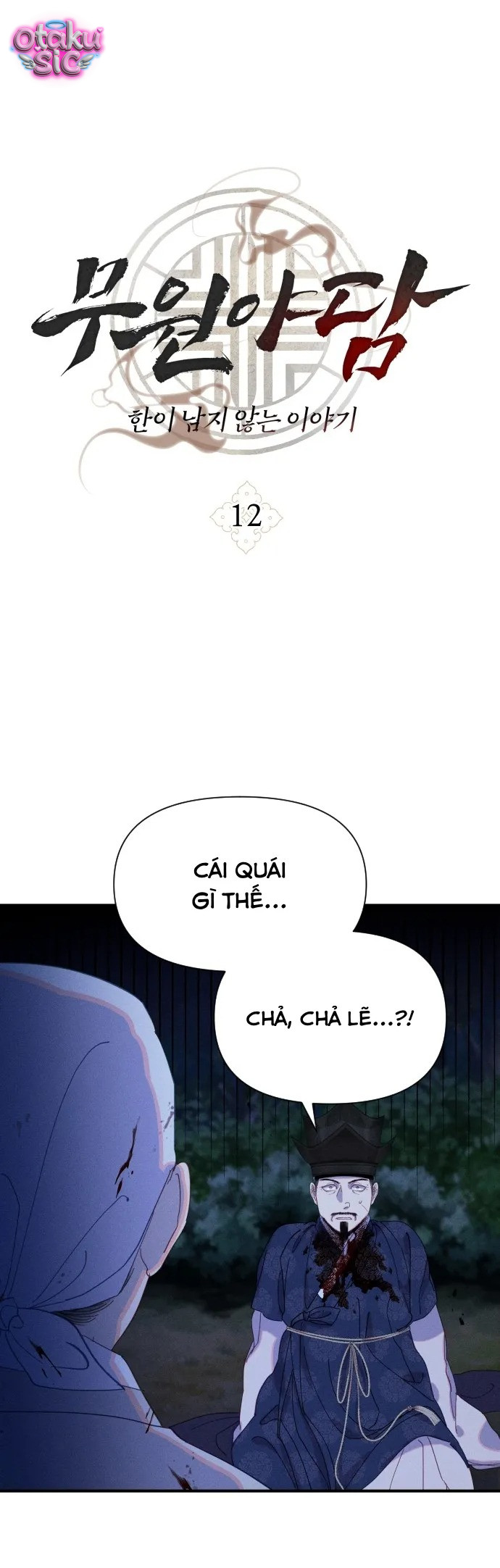 Dạ đàm vô oán - Chap 12 - Trang 1