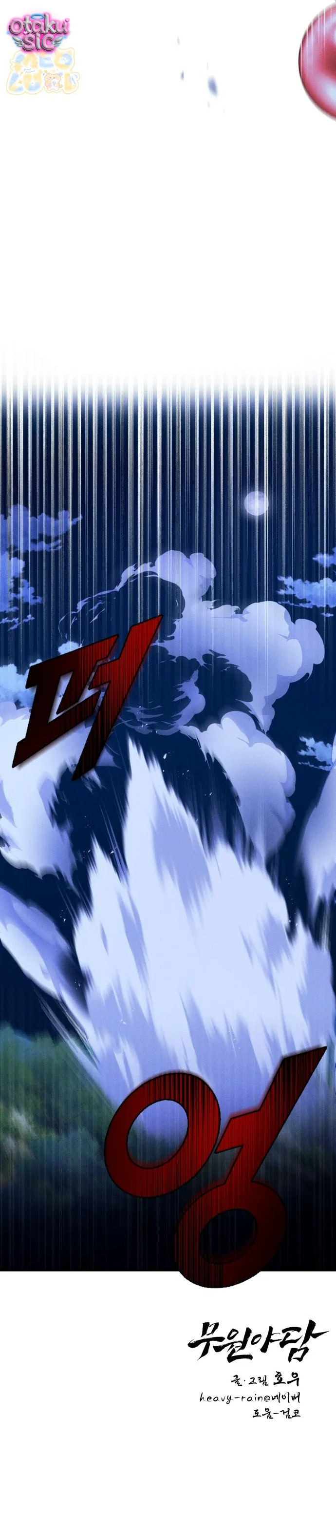 Dạ đàm vô oán - Chap 12 - Trang 62
