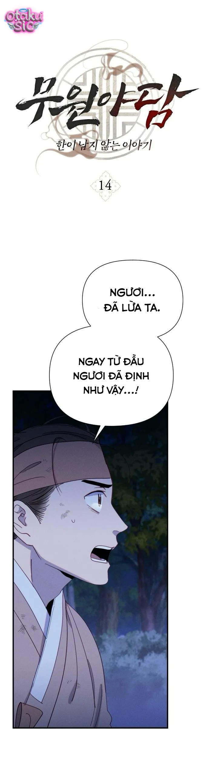 Dạ đàm vô oán - Chap 14 - Trang 1