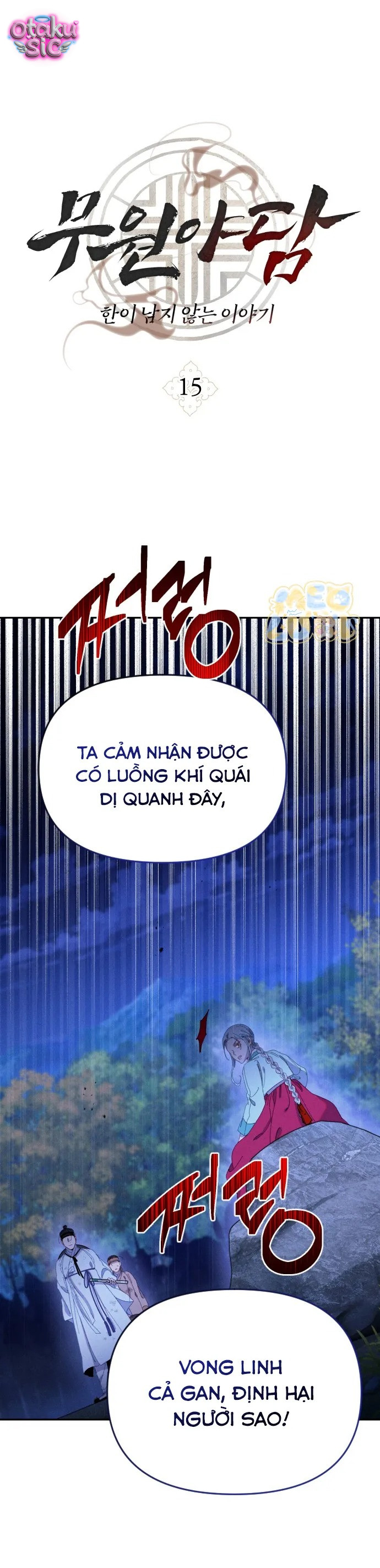 Dạ đàm vô oán - Chap 15 - Trang 1