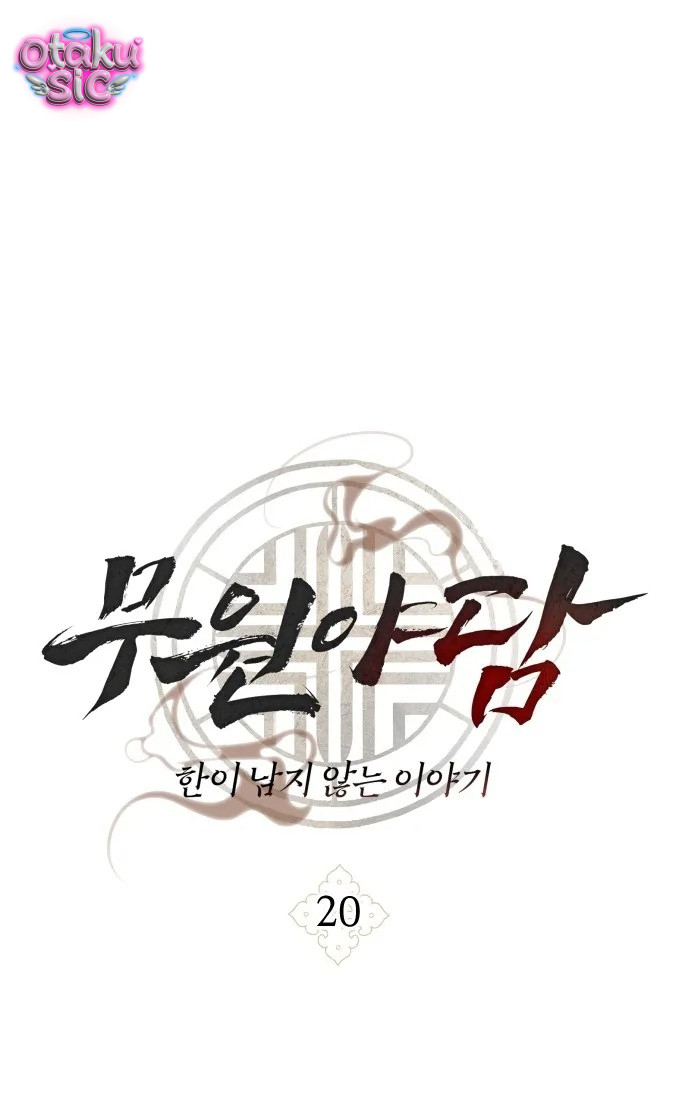 Dạ đàm vô oán - Chap 20 - Trang 1