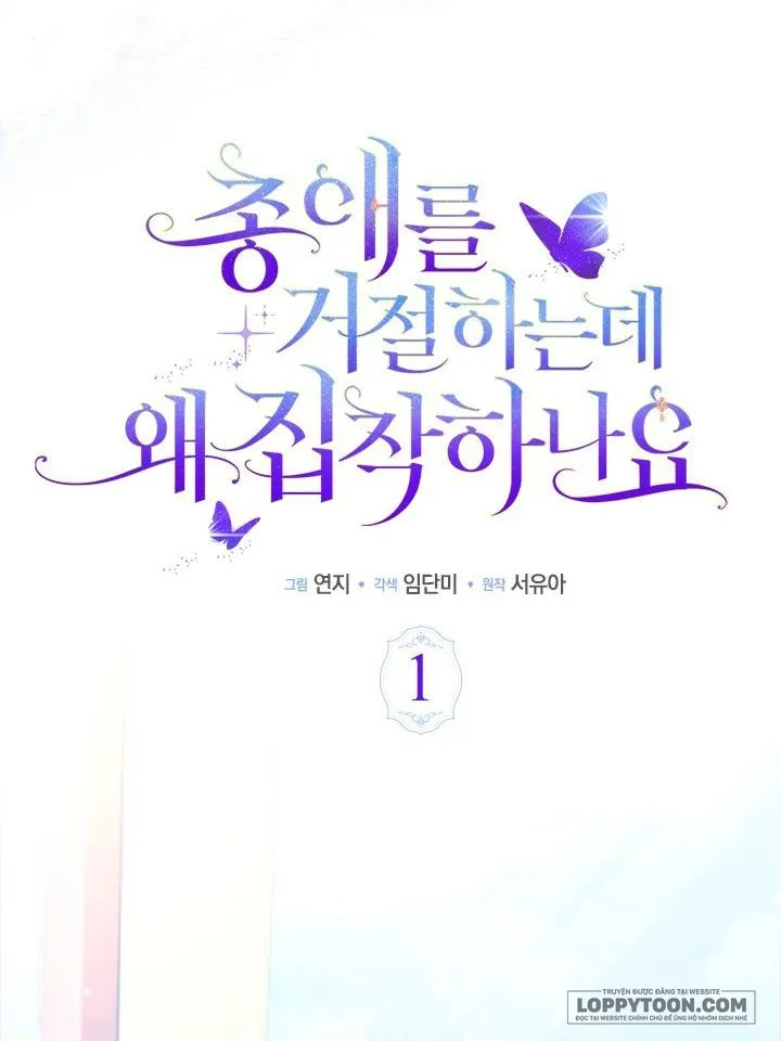 Đã Từ Chối Sủng Ái Rồi Mà Sao Còn Ám Ảnh Thế? - Chap 1 - Trang 15