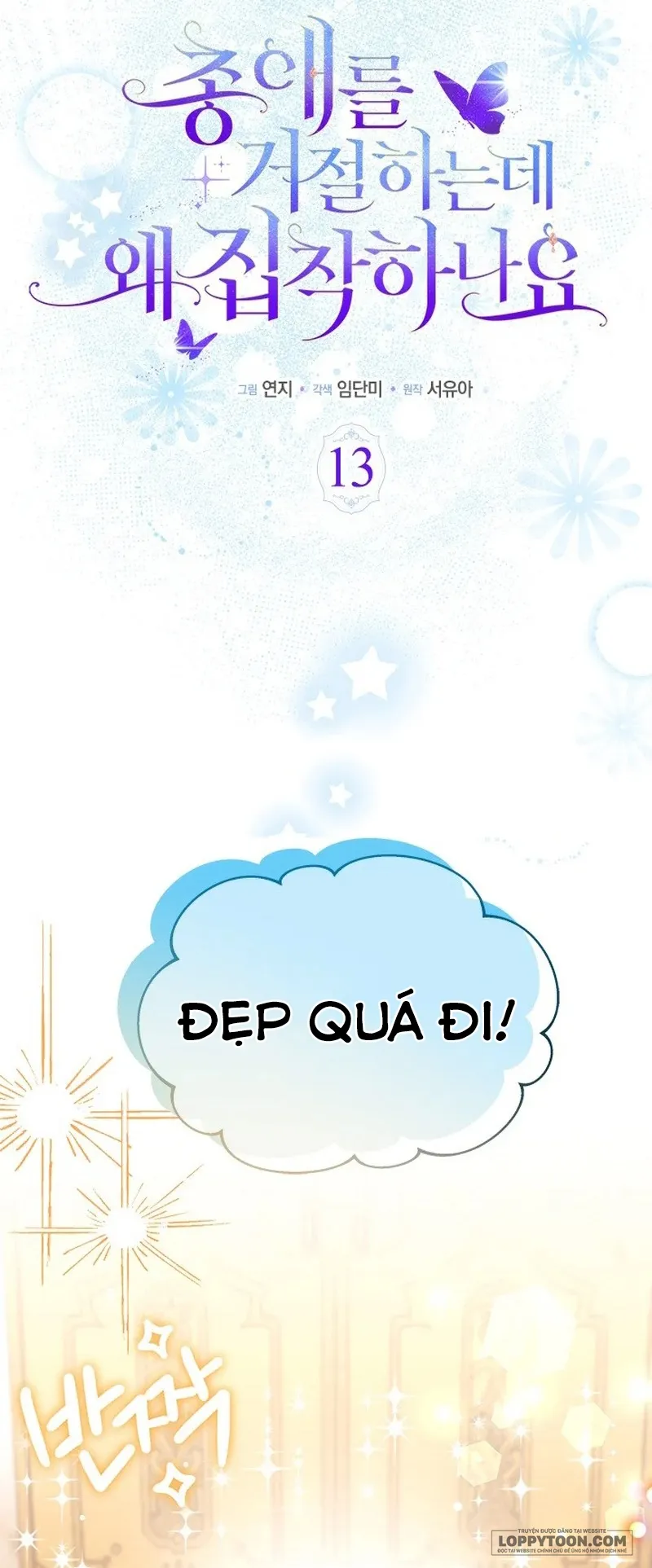 Đã Từ Chối Sủng Ái Rồi Mà Sao Còn Ám Ảnh Thế? - Chap 13 - Trang 6