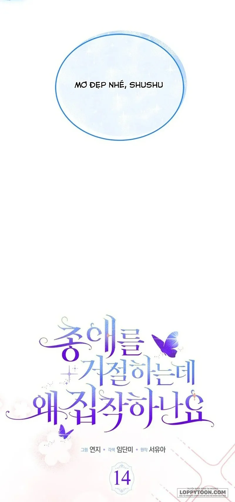 Đã Từ Chối Sủng Ái Rồi Mà Sao Còn Ám Ảnh Thế? - Chap 14 - Trang 15