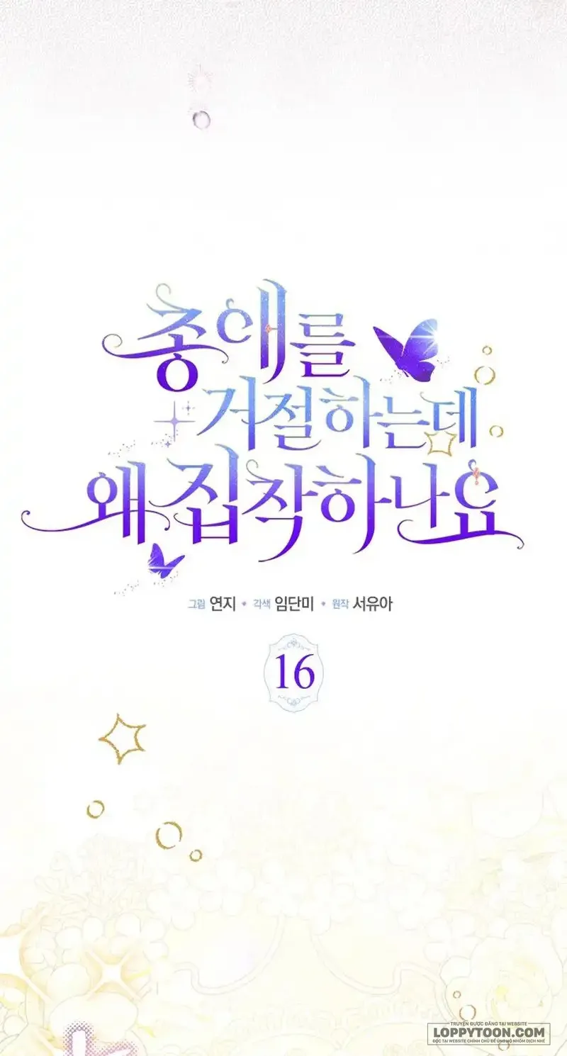 Đã Từ Chối Sủng Ái Rồi Mà Sao Còn Ám Ảnh Thế? - Chap 16 - Trang 12