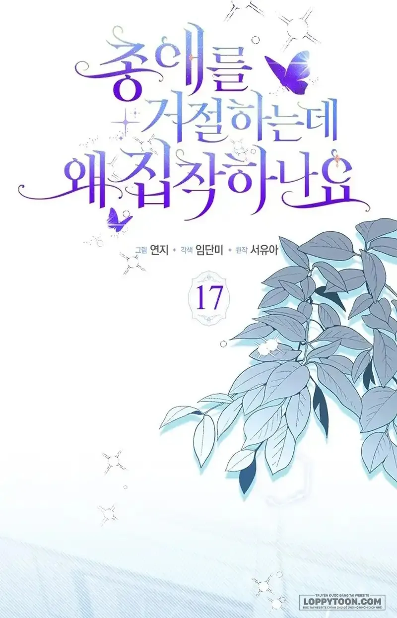 Đã Từ Chối Sủng Ái Rồi Mà Sao Còn Ám Ảnh Thế? - Chap 17 - Trang 24