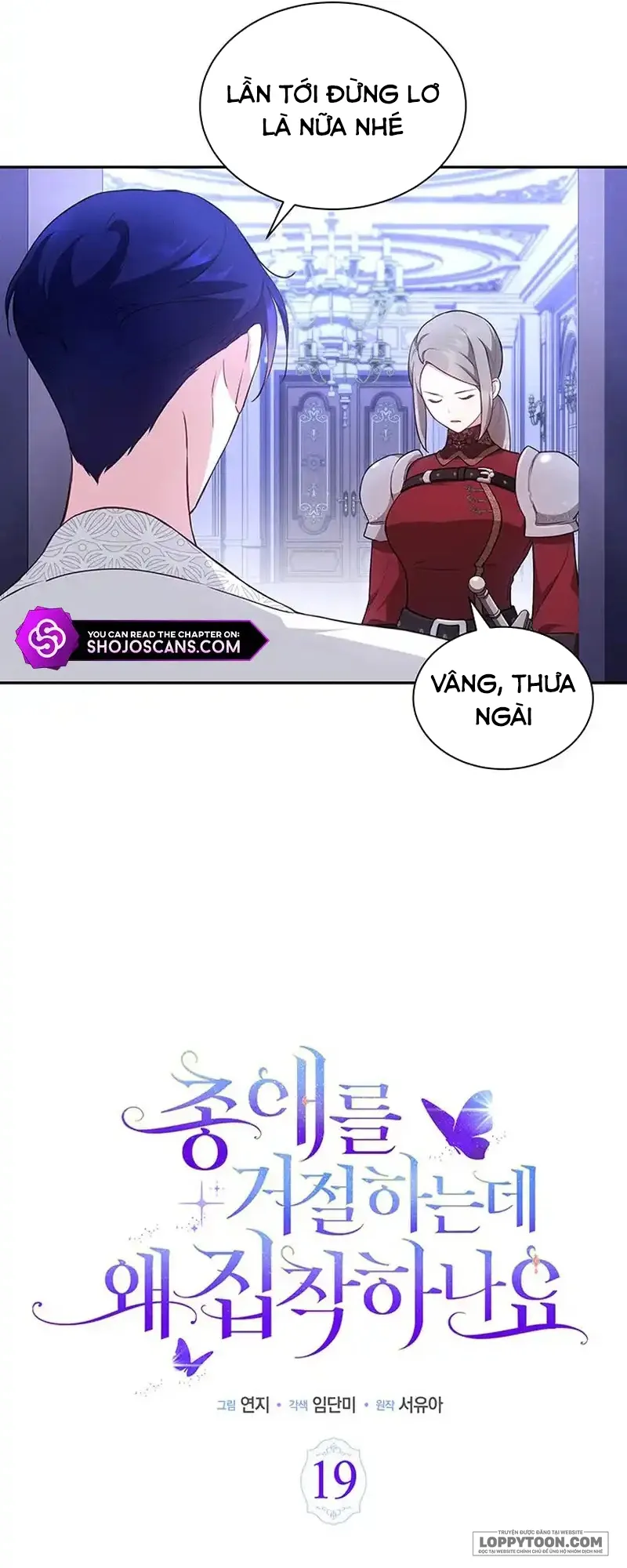 Đã Từ Chối Sủng Ái Rồi Mà Sao Còn Ám Ảnh Thế? - Chap 19 - Trang 14